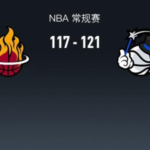 开云在线-魔术121-117终结热火7连胜，班凯罗27+8+7，阿德巴约20+7，希罗14中4